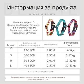 Полиестеров нашийник и хасп за кучета със регулируем повод, удобен и мек, за всички сезони