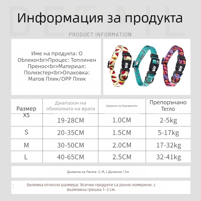 Полиестеров нашийник и хасп за кучета със регулируем повод, удобен и мек, за всички сезони