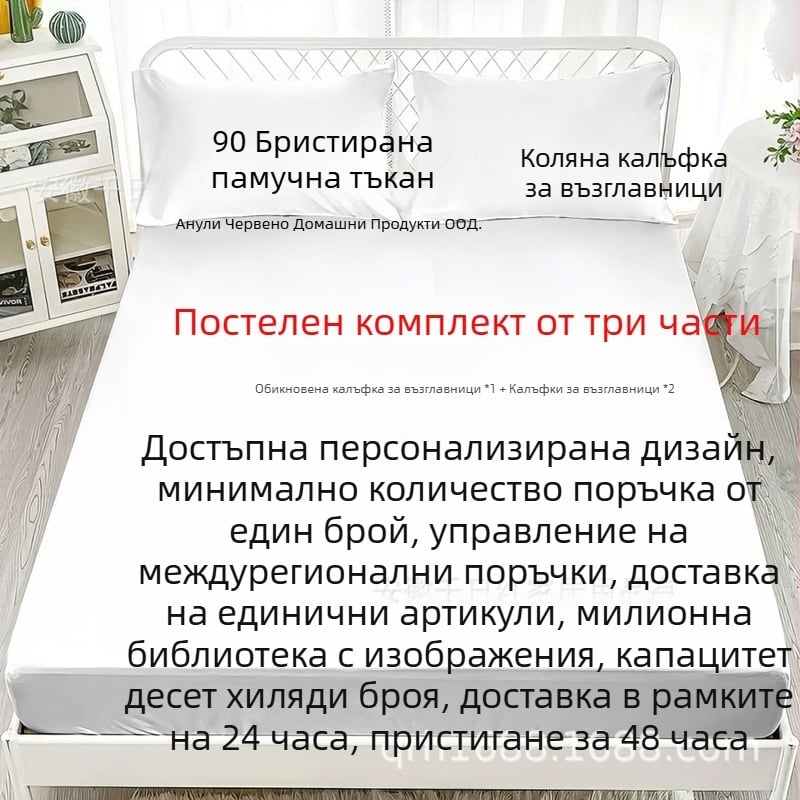 Персонализиран комплект от 3 части чаршафи за матрак с 3D дигитален печат; материя: химическо влакно