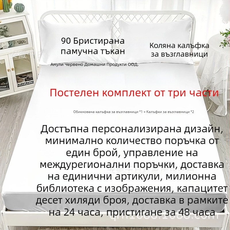 Персонализиран комплект от 3 части чаршафи за матрак с 3D дигитален печат; материя: химическо влакно