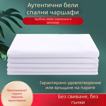 Спални чаршафи за легло, полиестер, твил тъкан, солиден модел, модерен минималистичен стил
