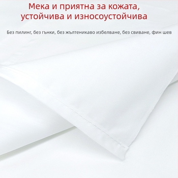 Спални чаршафи за легло, полиестер, твил тъкан, солиден модел, модерен минималистичен стил