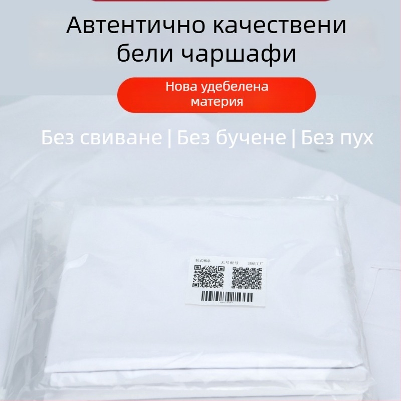 Чаршаф за легло, марка Three five eight five, полиестерно-памучен, обикновена тъкан, реактивно боядисване, модерен минимализъм