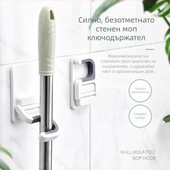 Безпробкова закачалка за моп/метла за стена – ABS, модерен минималистичен стил, единична закачалка, до 1 кг, 1 брой