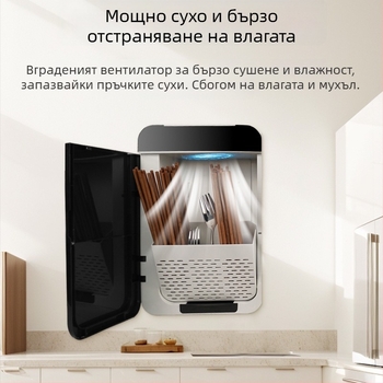 Стерилизатор за китайски пръчки за хранене, автоматичен, минималистичен стил, UV бързо сушене, стенен монтаж, пластмасов корпус
