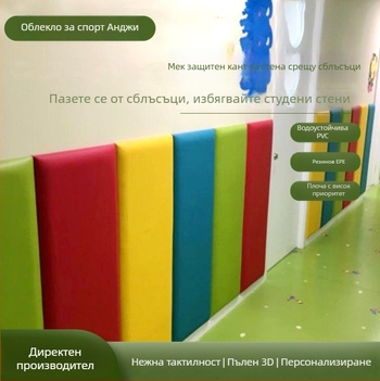 Ударопоглъщаща самозалепваща стена за спортни зали и детски градини – изкуствена кожа, модерен минималистичен стил, едноцветен дизайн, персонализиране по поръчка