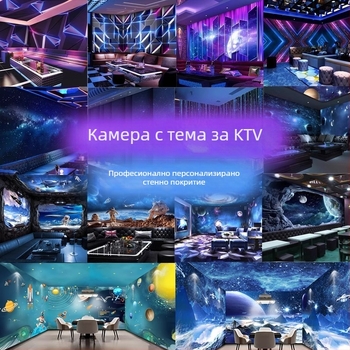 3D KTV тема стая – стенен плат за декорация, звездно небе тапет, синтетично влакно, 3 слоя, устойчиво на петна