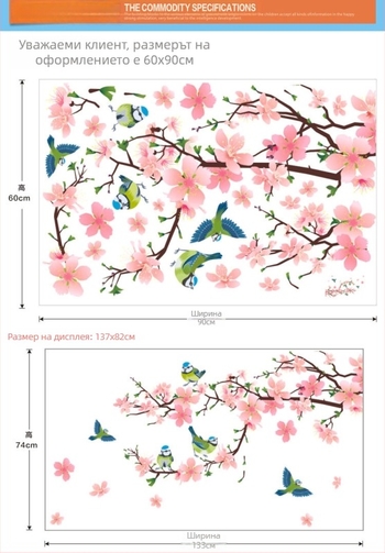 Стенно стикер – мотив прасковени цветя, PVC материал, водоустойчив, плосък стенен мурал, 1 бр., за дневна и спалня