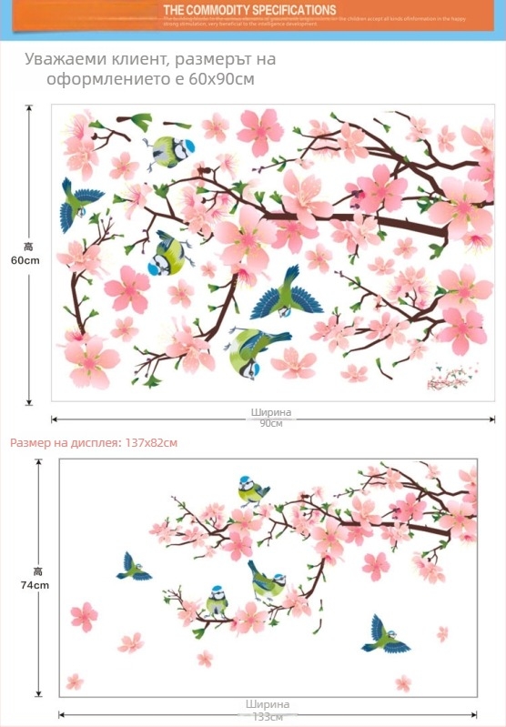 Стенно стикер – мотив прасковени цветя, PVC материал, водоустойчив, плосък стенен мурал, 1 бр., за дневна и спалня