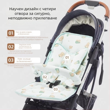 Nan baby Подложка за седалката на детска количка — памук + коприна нишка + ледена коприна, дишащ охлаждащ слой, подходяща за 0–1 години, персонализирана обработка