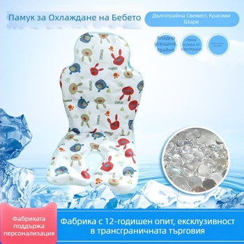 Охлаждаща подложка за детско автомобилно столче | памучна материя | за деца на възраст 2–3 години | възможност за персонализиране | летен аксесоар