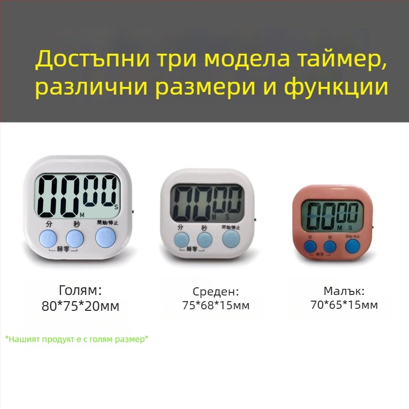 Кухненски таймер с механично движение, аналогов дисплей с индикатор, батерийно захранване, кръгъл корпус, функция за обратно броене