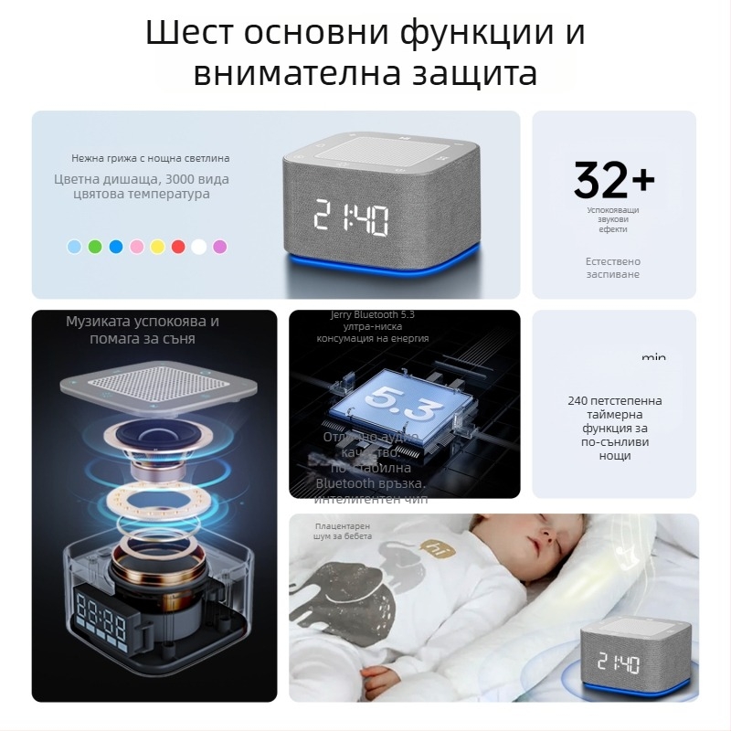 Устройство за бял шум за сън с Bluetooth говорител, цветно дишащо осветление, вградена батерия, живот на батерията 6-8 ч, дистанционно управление, таймер и музика