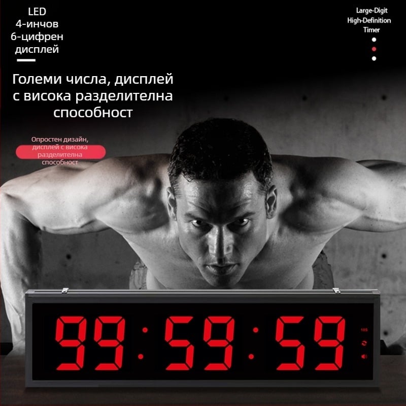 LED спортен таймер с голям размер, електронно движение, LED цифров дисплей, външно захранване, метален корпус, хронограф и светещ в тъмното