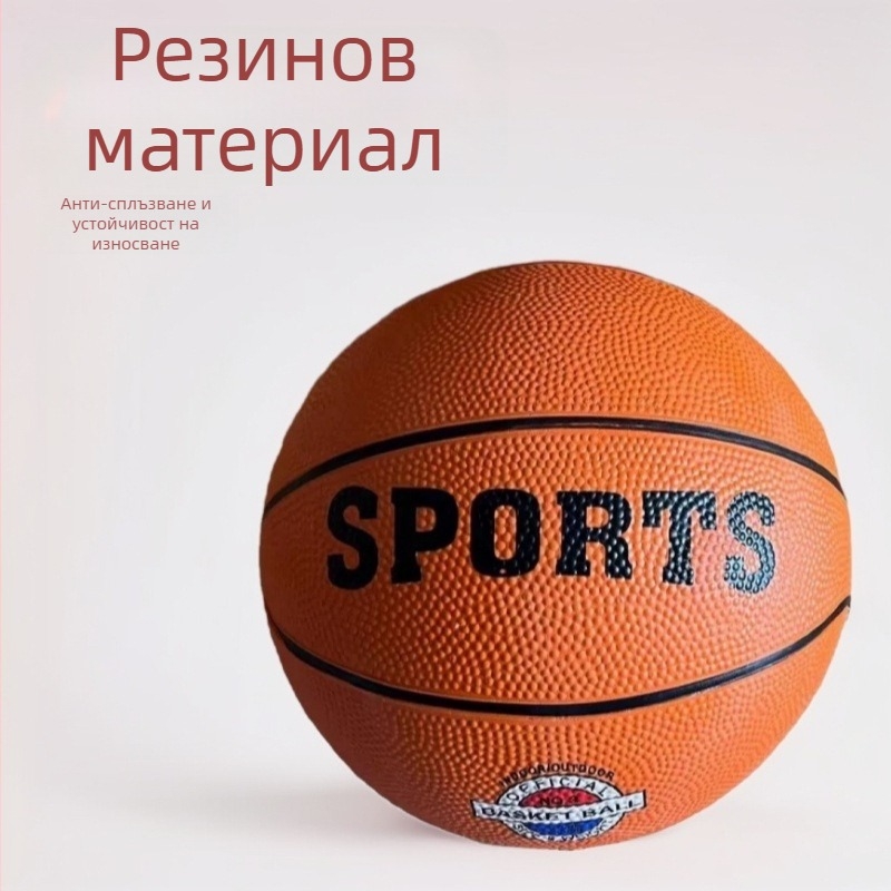 Баскетбол за фитнес – гума, No. 357, персонализация налична, печат на лого