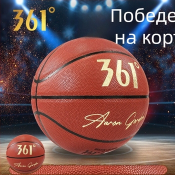 361 PU Баскетбол №7 тренировъчна топка за вътрешни и външни тренировки