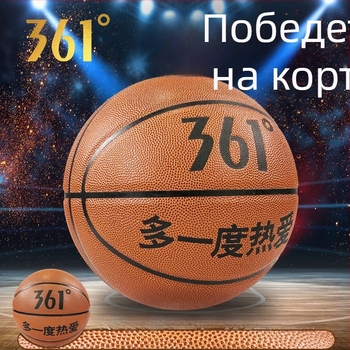 361 PU Баскетбол №7 тренировъчна топка за вътрешни и външни тренировки