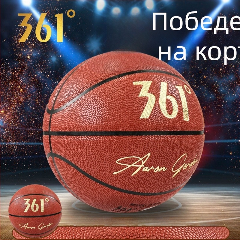 361 PU Баскетбол №7 тренировъчна топка за вътрешни и външни тренировки