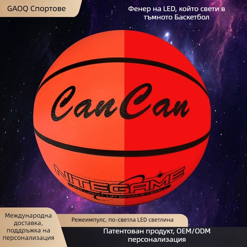 CanCan гумена баскетболна топка с LED осветление, USB зареждане и смяна на батерията, спецификация B7