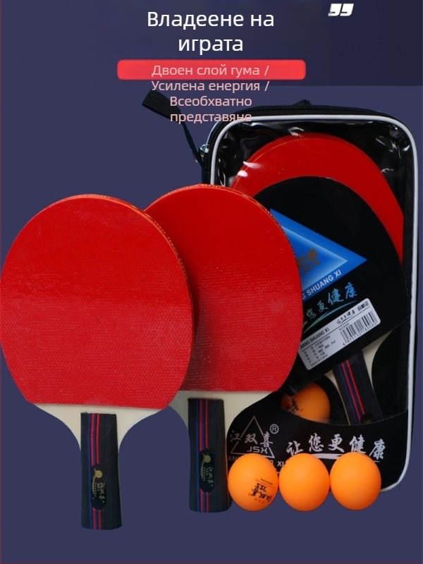 Сет ракети за тенис на маса, шестзвезден, гума с обратна лепенка, включва две ракети: пенхолд и шейкхенд