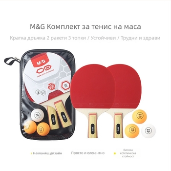 Комплект тенис на маса (2 ракети) с калъф и 3 топки — тренировъчни ракети, дървено лезо, антизалепваща гума, директен удар, подходящи за тенис на маса и бадминтон