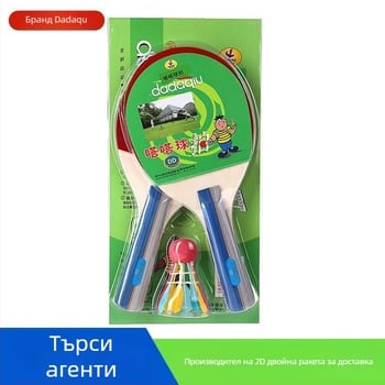 Ракетка за тенис на маса Dada: Basswood дъска, гума anti-glue, директен удар; включва Tat ball, двойна топка и една топка
