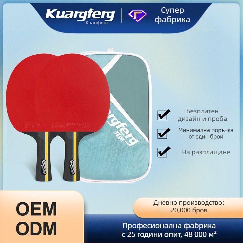 Ракетка за тенис на маса Gale BB01 комплект с ITTF професионална гума, анти-слепваща, страничен удар, липова дъска