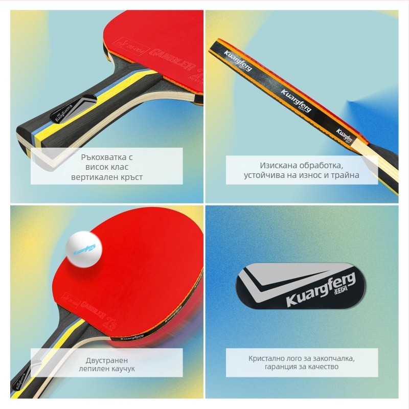 Ракетка за тенис на маса Gale BB01 комплект с ITTF професионална гума, анти-слепваща, страничен удар, липова дъска
