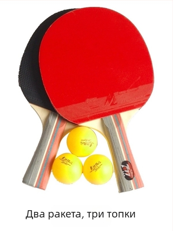 Комплект ракети за тенис на маса с две ракети, двустранно антизалепващи гуми, за начинаещи, директен удар, включва 3 топки, възможност за печат на лого