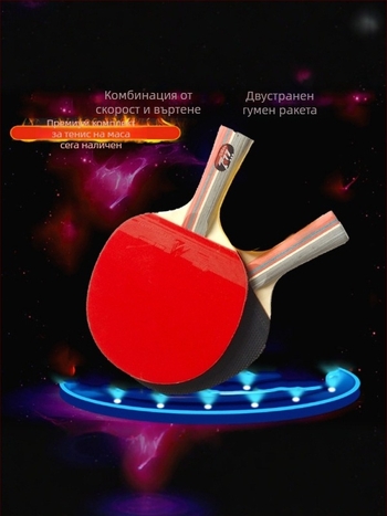 Комплект ракети за тенис на маса с две ракети, двустранно антизалепващи гуми, за начинаещи, директен удар, включва 3 топки, възможност за печат на лого