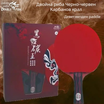 DOUBLE FISH Ракетка за тенис на маса - карбонова основа, антизалепваща гума, Shakehand стил, модел Carbon King