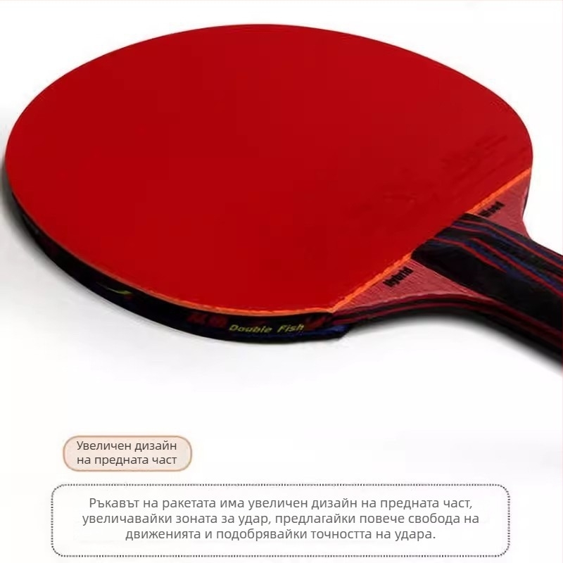 DOUBLE FISH Ракетка за тенис на маса - карбонова основа, антизалепваща гума, Shakehand стил, модел Carbon King