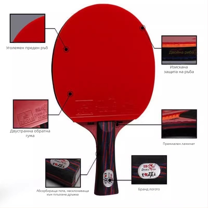 DOUBLE FISH Ракетка за тенис на маса - карбонова основа, антизалепваща гума, Shakehand стил, модел Carbon King
