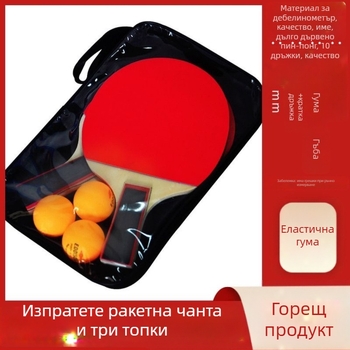 Комплект ракети за тенис на маса: попларова дъска, леплива гума, директен удар (Марка: Други)
