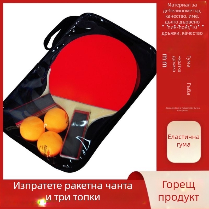 Комплект ракети за тенис на маса: попларова дъска, леплива гума, директен удар (Марка: Други)