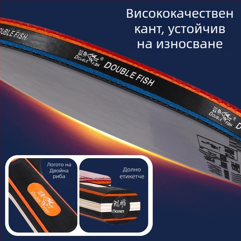 Pisces ракетка за тенис на маса – попларова дъска, антизалепваща гума, директен удар, за тенис на маса и бадминтон