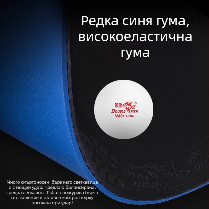 Pisces ракетка за тенис на маса – попларова дъска, антизалепваща гума, директен удар, за тенис на маса и бадминтон