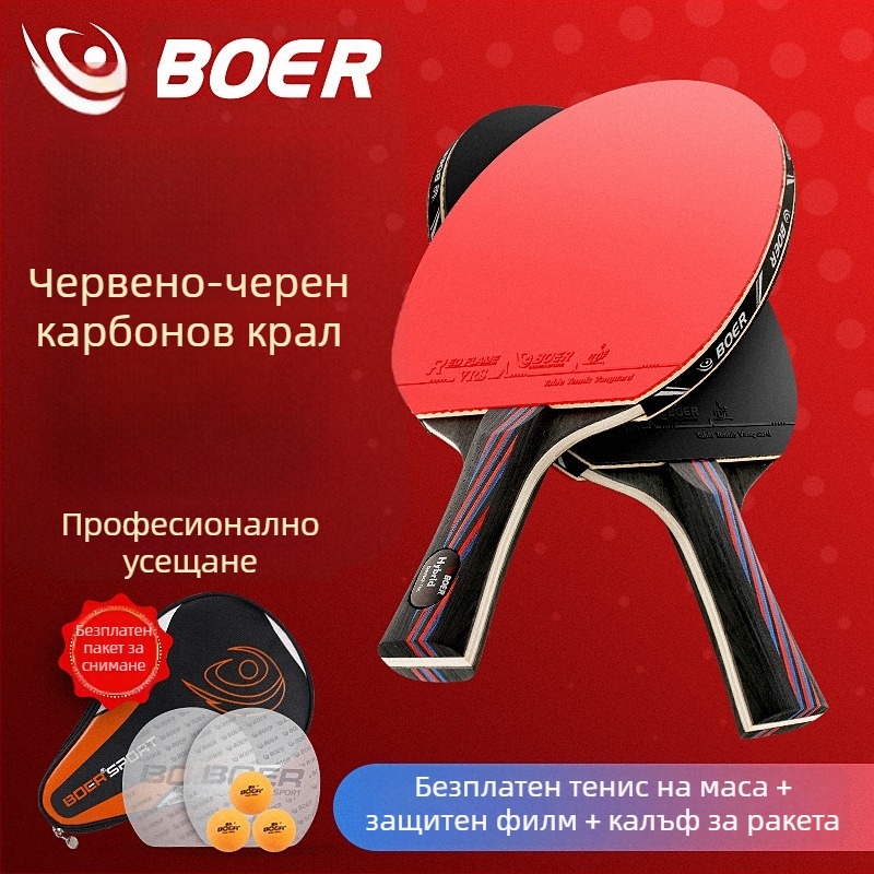 Ракетка за тенис на маса, Basswood основа, гума Reverse-Glue, хоризонтален дизайн, персонализирана обработка, лого отпечатано