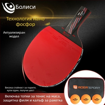 Boer пинг-понг ракетка за маса - Nano Carbon King Upgrade, Basswood Ayus база пластина, Reverse Glue гуми, хоризонтален удар, персонализирана обработка