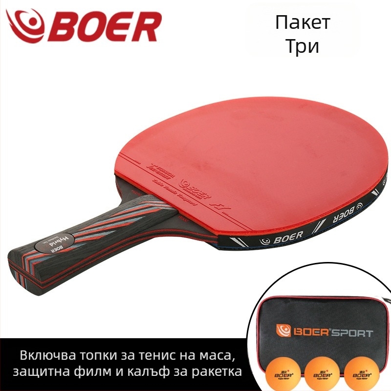 Boer пинг-понг ракетка за маса - Nano Carbon King Upgrade, Basswood Ayus база пластина, Reverse Glue гуми, хоризонтален удар, персонализирана обработка