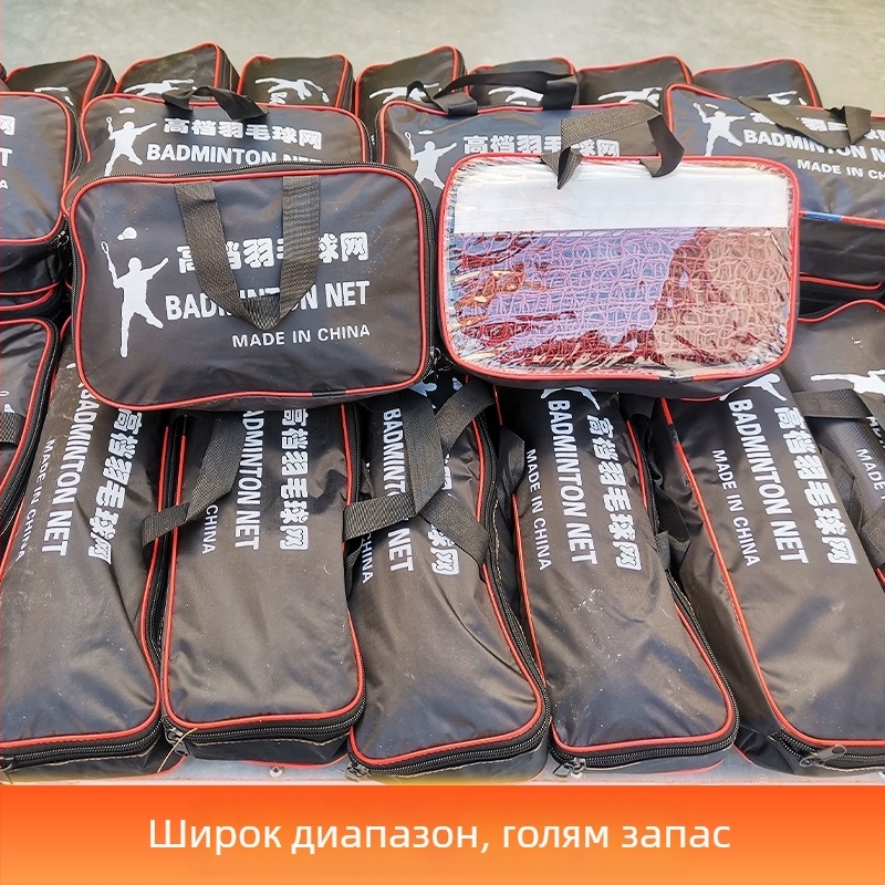 Преносима мрежа за бадминтон, професионален стандарт за вътрешна и външна употреба, персонализируема от Xin Wenze
