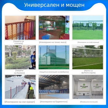 Безвъзелна защитна мрежа за стълбища и детски площадки — плътна външна защитна мрежа с преграда за футбол и баскетбол