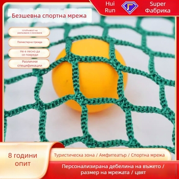 Полиестрова мрежа за ограда на стадиони, без възли, мека мрежа за голф игрища и футболни терени