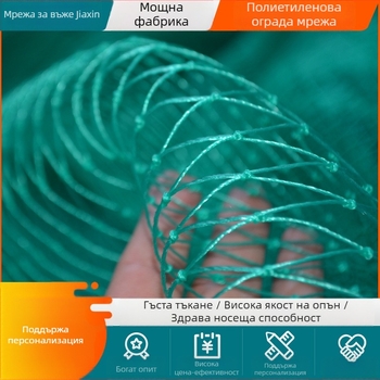 Полиетиленова мрежа с възли за спортни терени, голф, ферми и ски курорти — защита