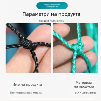 Полиетиленова мрежа с възли за спортни терени, голф, ферми и ски курорти — защита