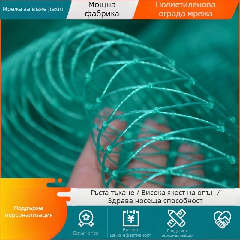 Полиетиленова мрежа с възли за спортни терени, голф, ферми и ски курорти — защита