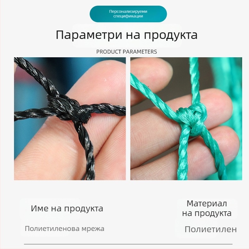 Полиетиленова мрежа с възли за спортни терени, голф, ферми и ски курорти — защита