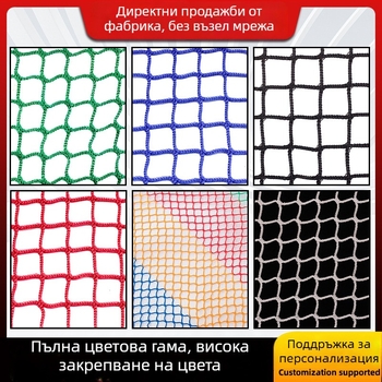 Защитна многоспортова мрежа за спортни площадки и огради — Марка: Medium Ship; Авторизирана частна марка: Да; Приложения: баскетболна мрежа, ограда, мрежа за тенис на маса, мрежа за голф