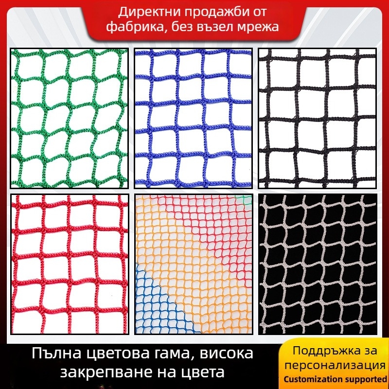 Защитна многоспортова мрежа за спортни площадки и огради — Марка: Medium Ship; Авторизирана частна марка: Да; Приложения: баскетболна мрежа, ограда, мрежа за тенис на маса, мрежа за голф