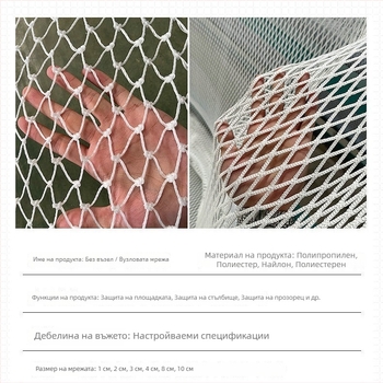 Защитна оградна мрежа за спортни площадки без възли, персонализираема, материали: полиестер, найлон, полипропилен